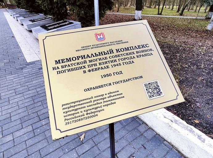 «Через века, через года, — помните!»